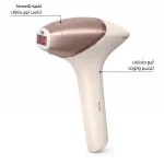 جهاز إزالة الشعر بالضوء النبضي فيليبس ليميا 9900 مع تقنية SenseIQ
