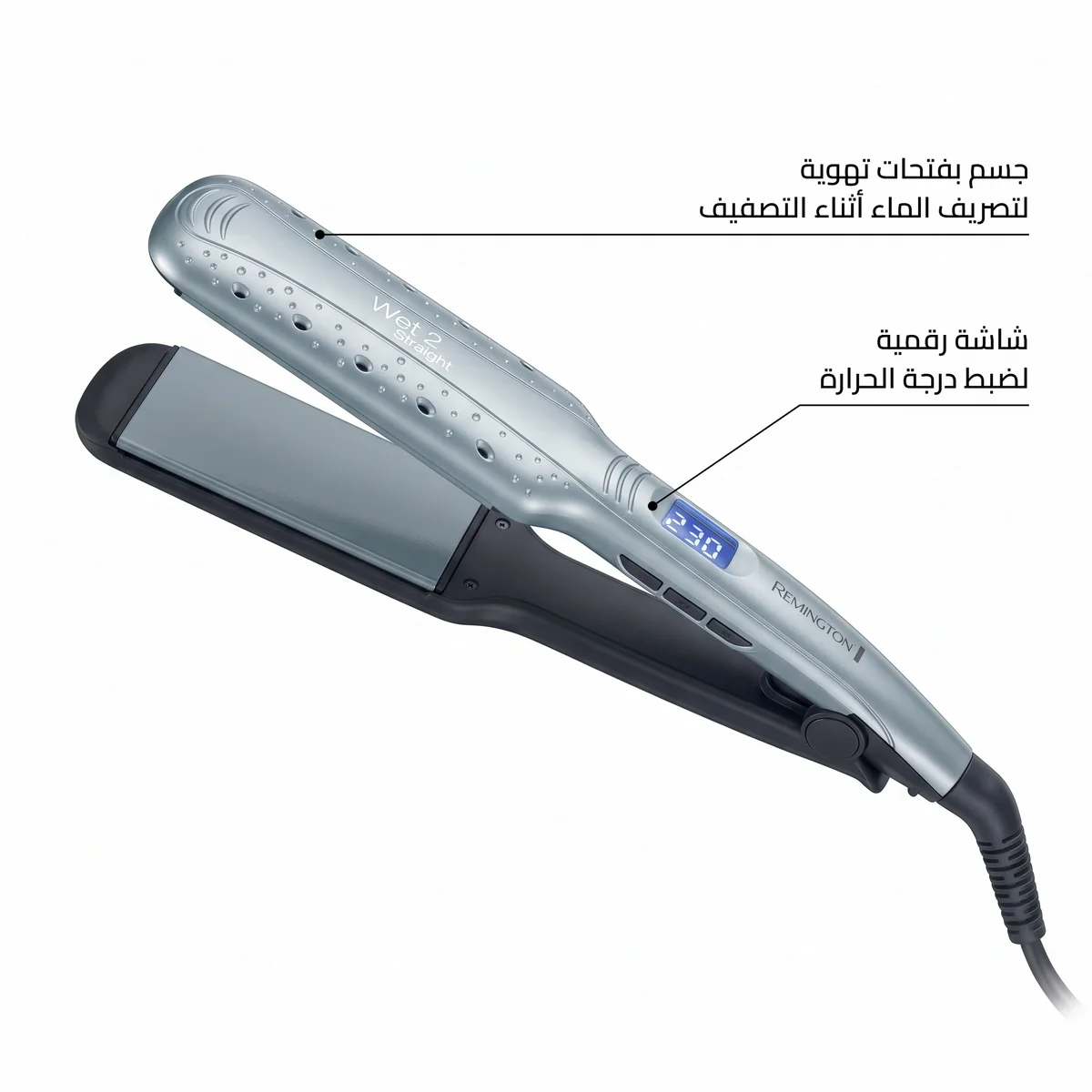 مملس ريمنغتون Wet 2 Straight للشعر المبلل والجاف