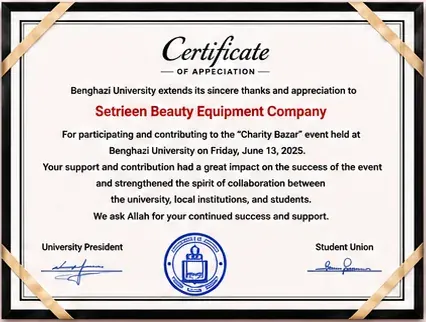شهادة تقدير من جامعة بنغازي