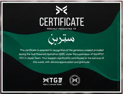 شهادة تكريم من فريق VEX U الليبي