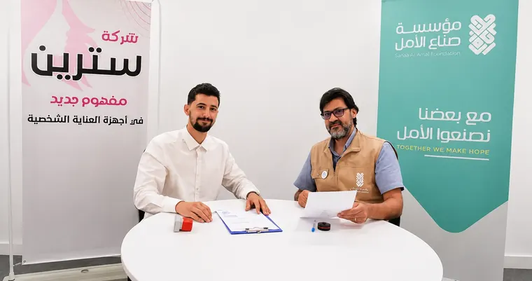 توقيع اتفاقية بين سترين ومؤسسة صناع الأمل