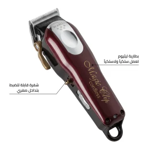 ماكينة Wahl Magic Clip اللاسلكية – برغندي