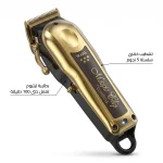 ماكينة قص شعر Wahl Magic Clip اللاسلكية الذهبية